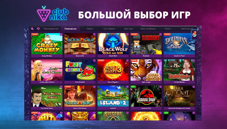 Отзыв о сайте казино Clubnika